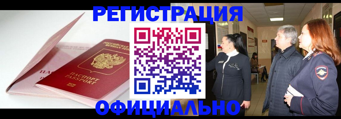 пропишу в квартире в Краснозаводске