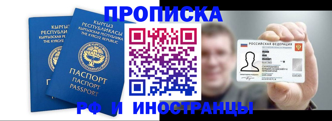 регистрация в Краснозаводске