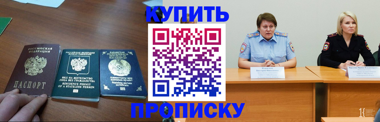 временная регистрация законно в Краснозаводске