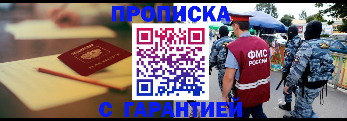 прописка для кредита в Краснозаводске