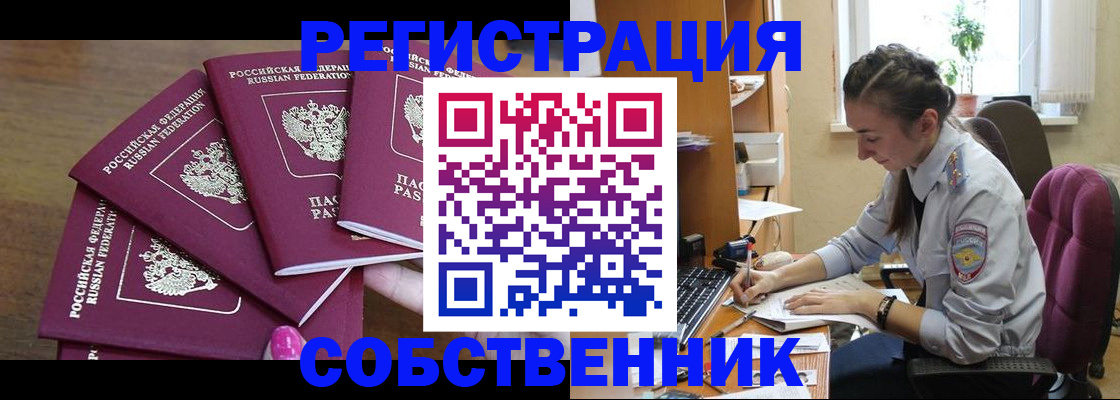 временная регистрация поиск в Краснозаводске