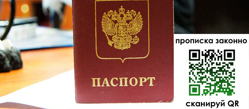 прописка в Краснозаводске регистрация в Краснозаводске